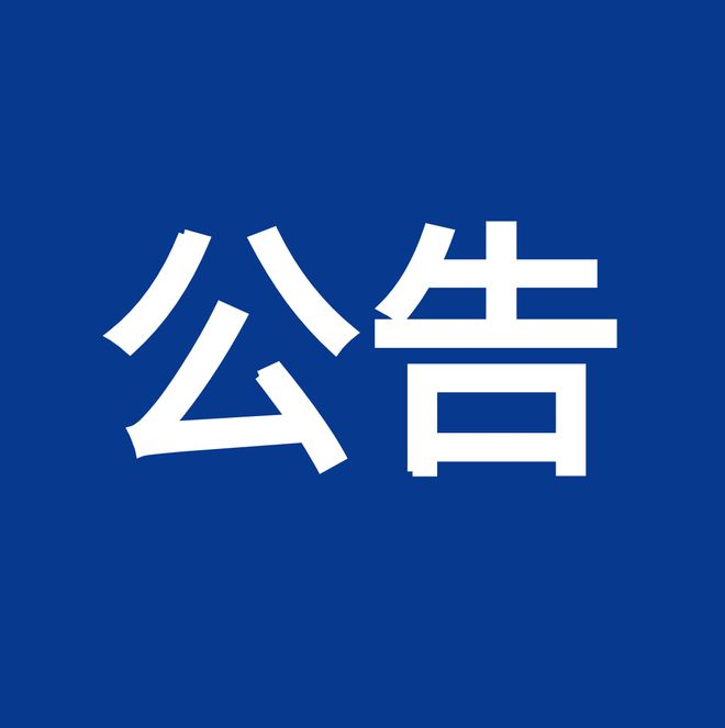 內(nèi)控、風(fēng)險(xiǎn)、合規(guī)“三合一”體系建設(shè)服務(wù)項(xiàng)目（項(xiàng)目編號(hào)：鼎策ZB-2023-069 ）競(jìng)爭(zhēng)性談判公告